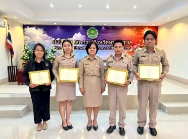 นางพรสถิตย์ กำไรทอง สหกรณ์จังหวัดหนองคาย ... พารามิเตอร์รูปภาพ 3